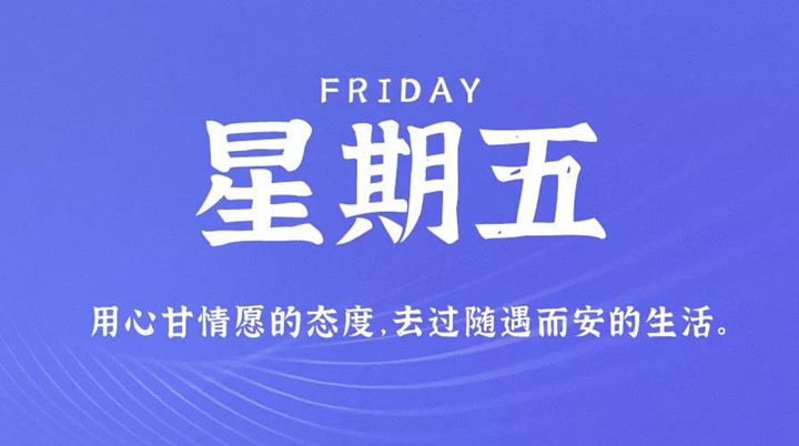 2月11日国产精品探花一区二区在线观看早讯，每天1分钟轻松了解整个世界！