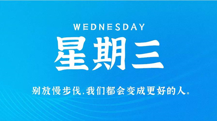2月16日国产精品探花一区二区在线观看早讯，每天1分钟轻松了解整个世界！