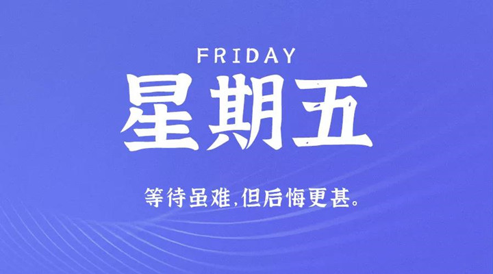 2月18日国产精品探花一区二区在线观看早讯，每天1分钟轻松了解整个世界！